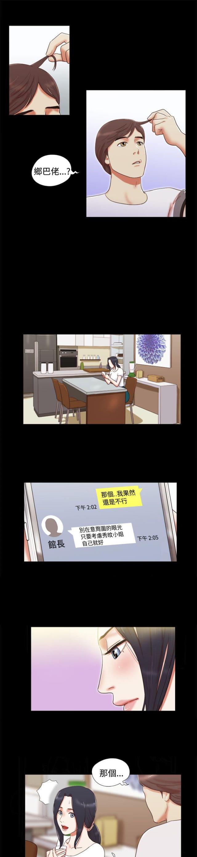第17话8