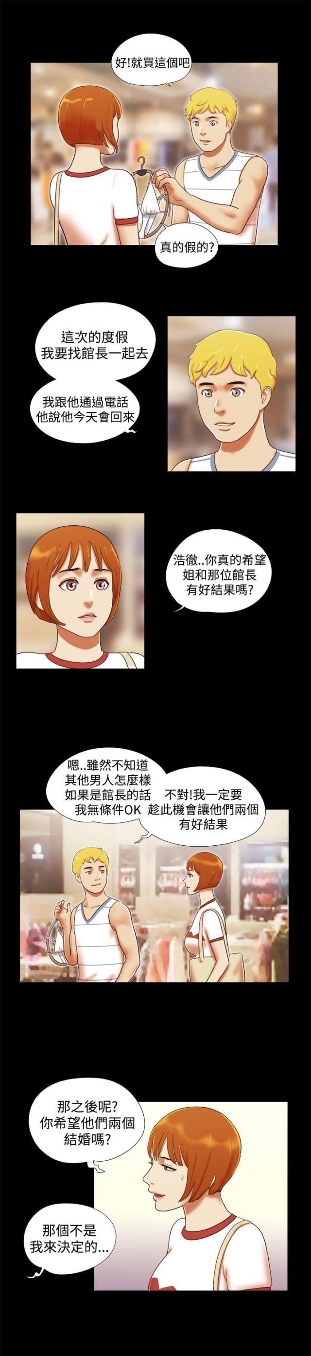 第28话8
