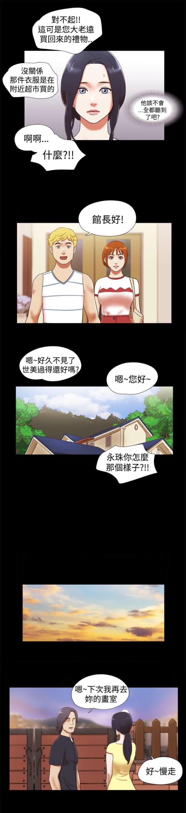 第31话2