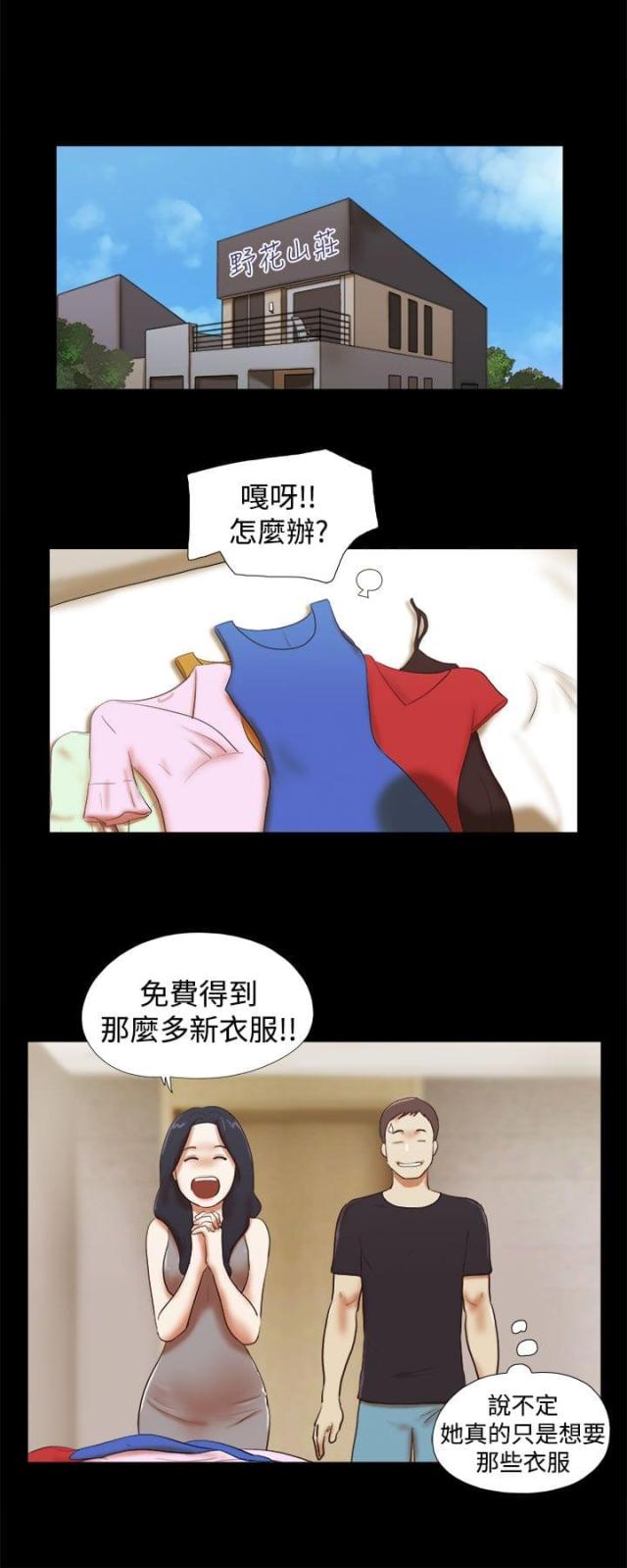 第42话11