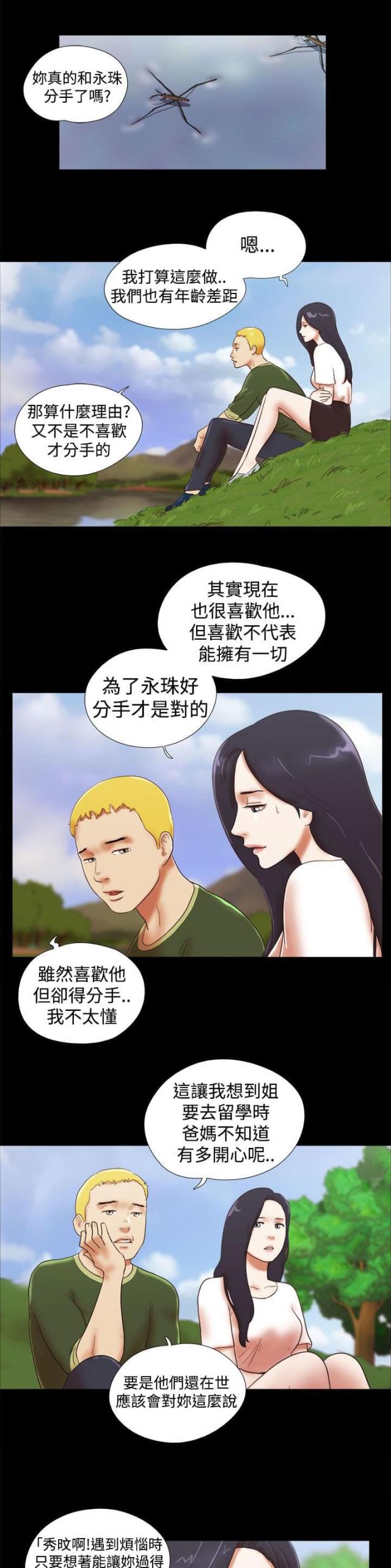 第56话4