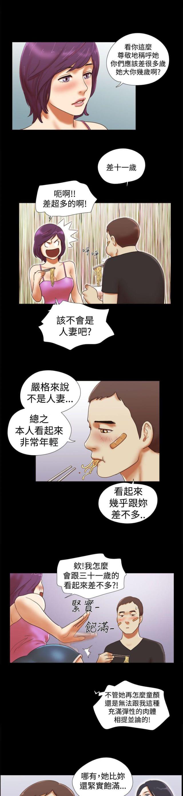 第46话8