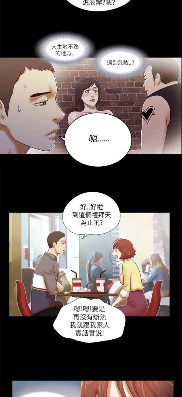 第61话6