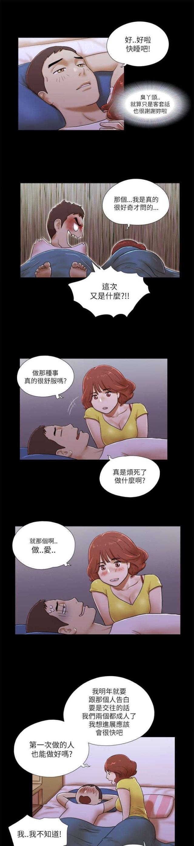 第67话6