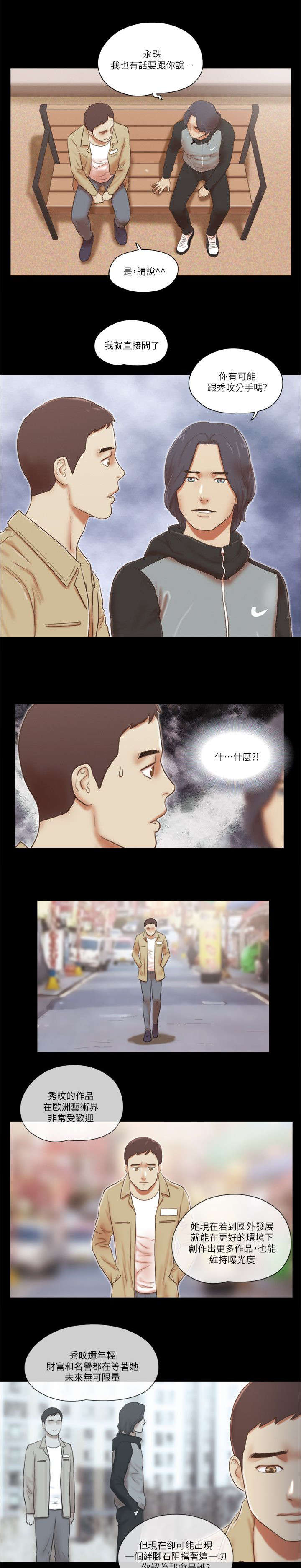 第86话6