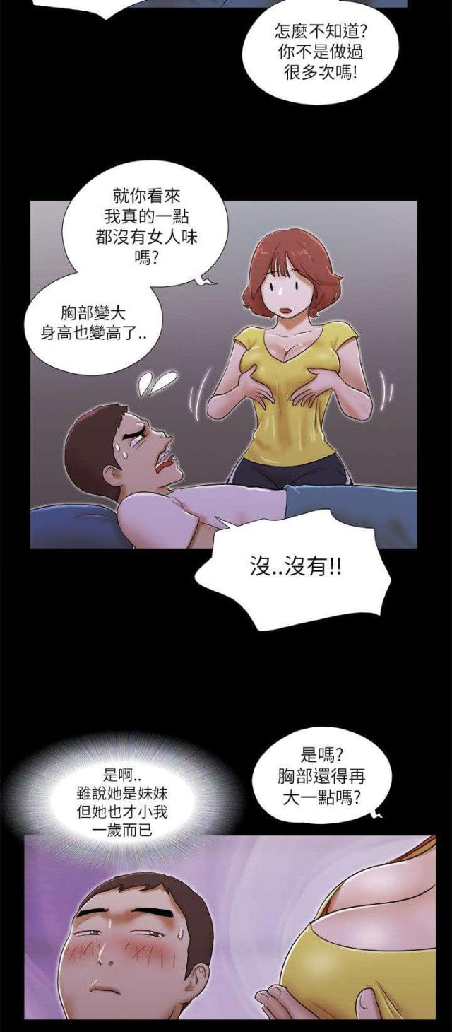 第67话7