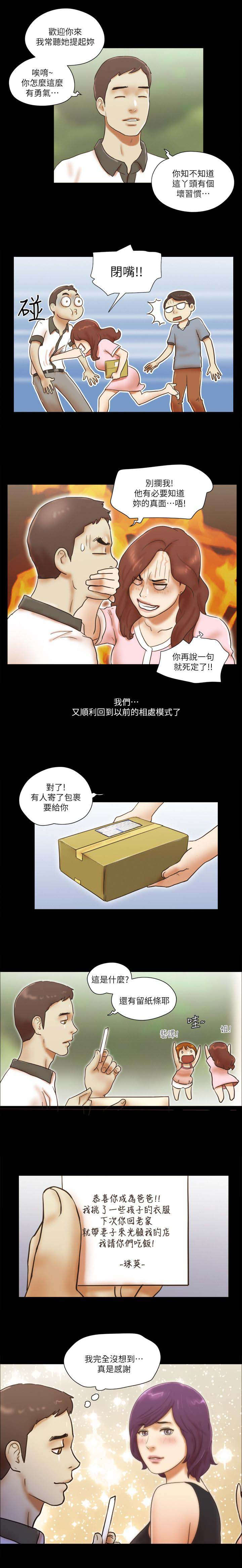 第105话7