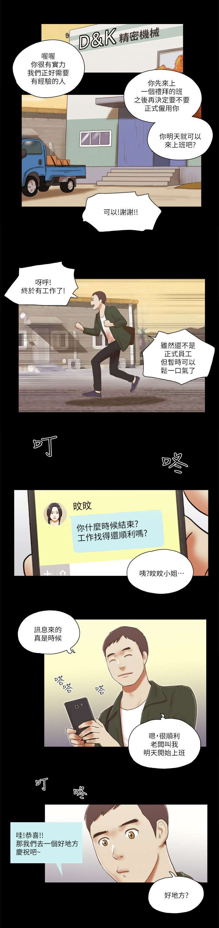 第81话12