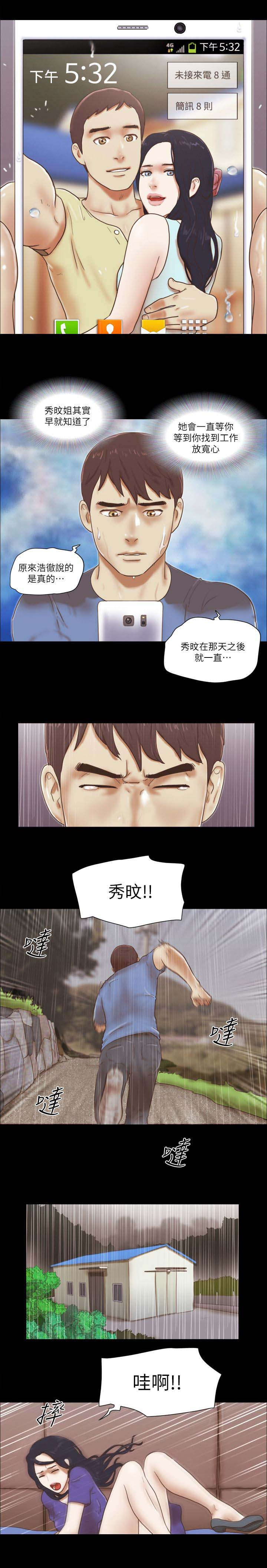 第99话4