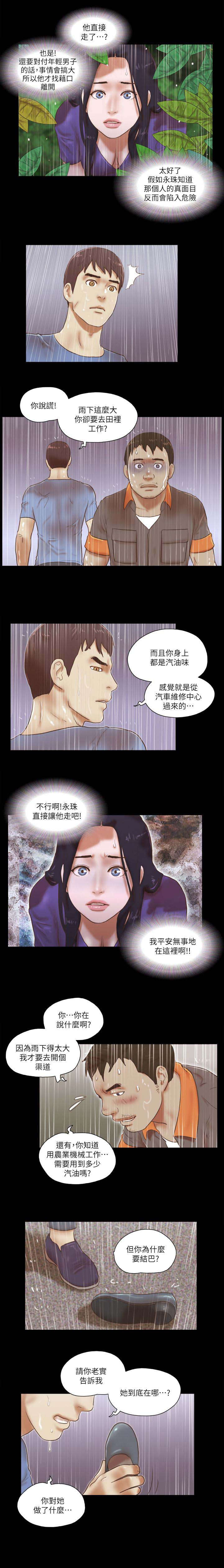 第100话5