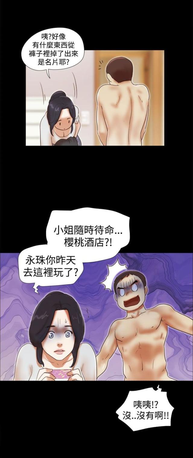 第47话9