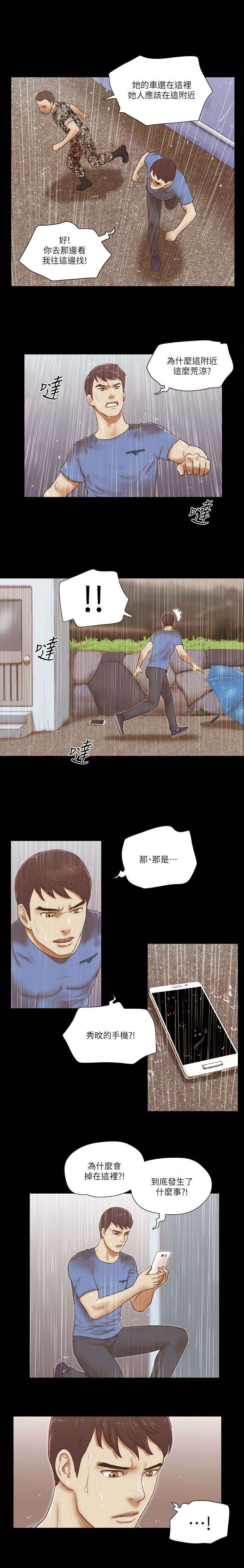 第99话3