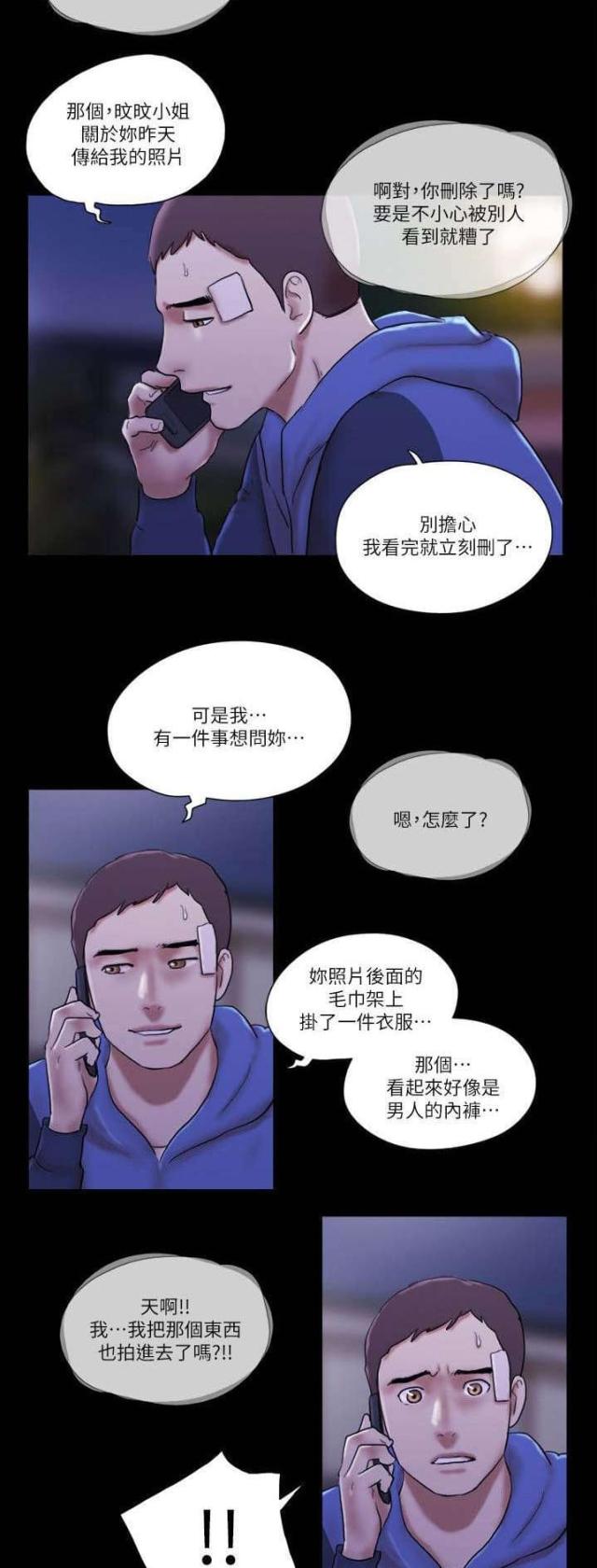 第73话21