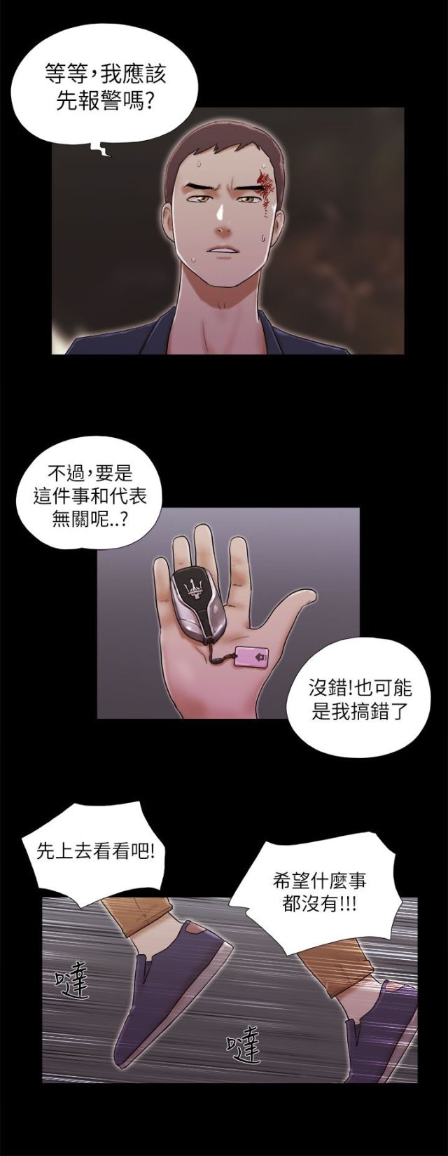 第69话17