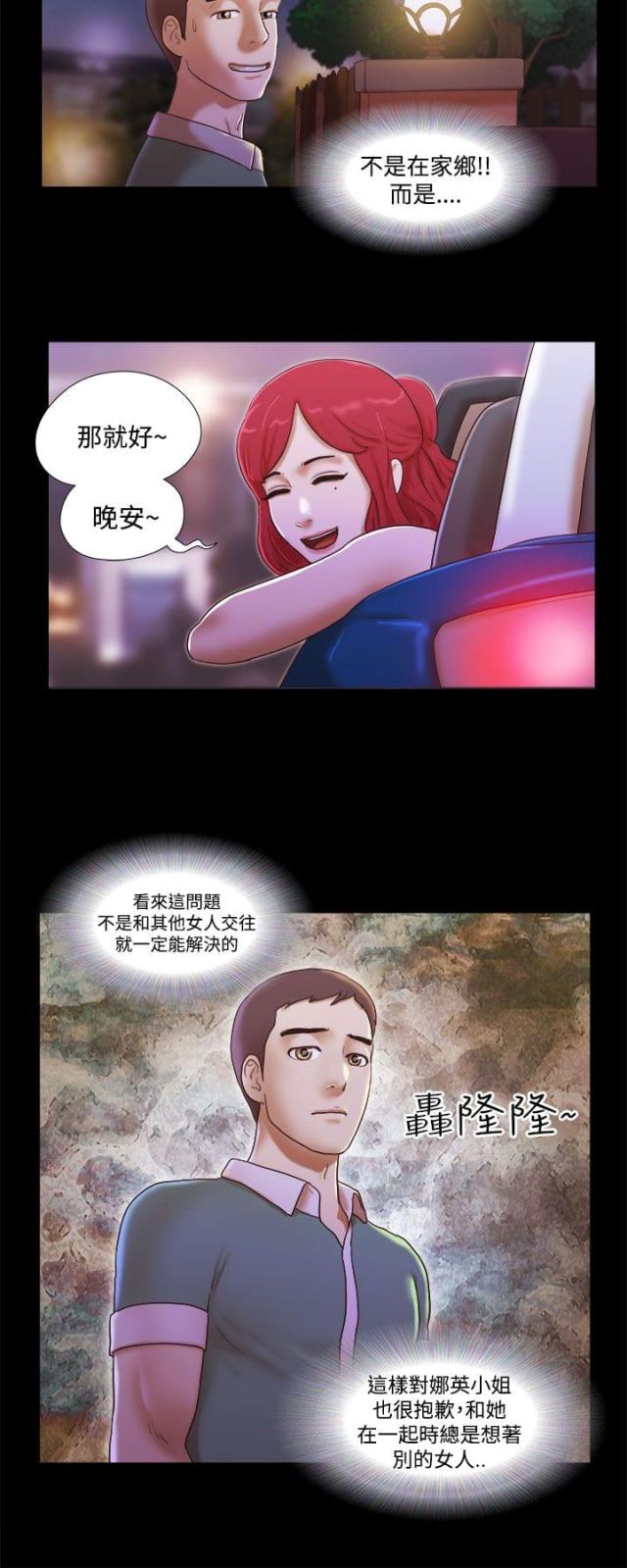第19话7