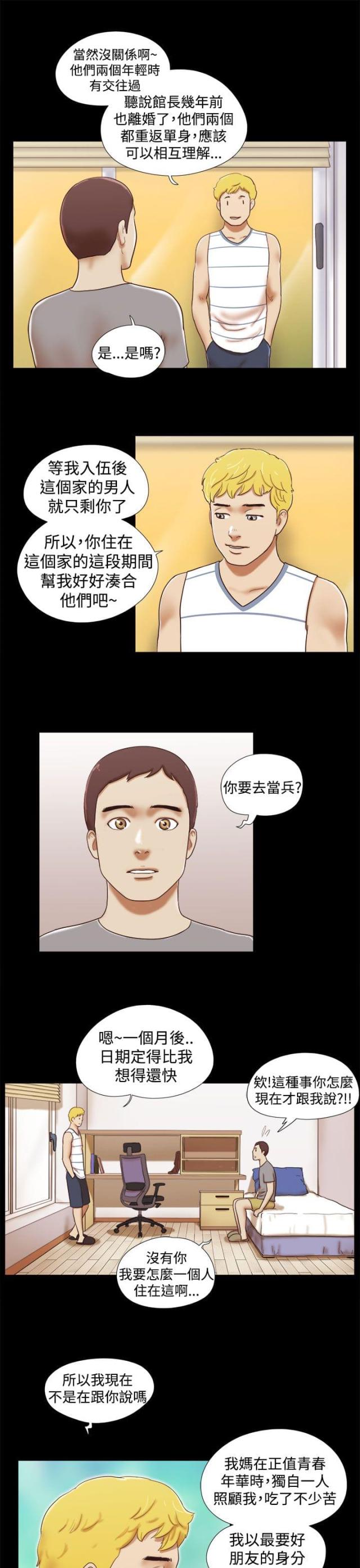 第31话4