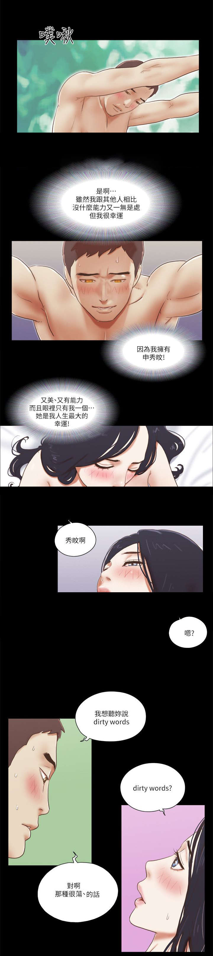 第82话9