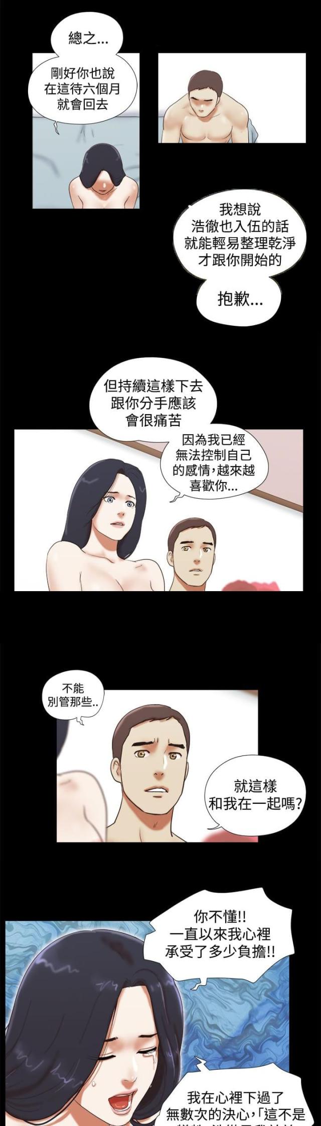 第50话4