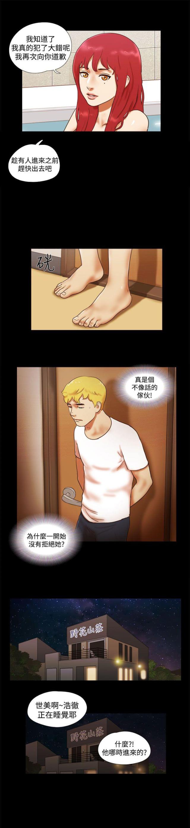 第38话11
