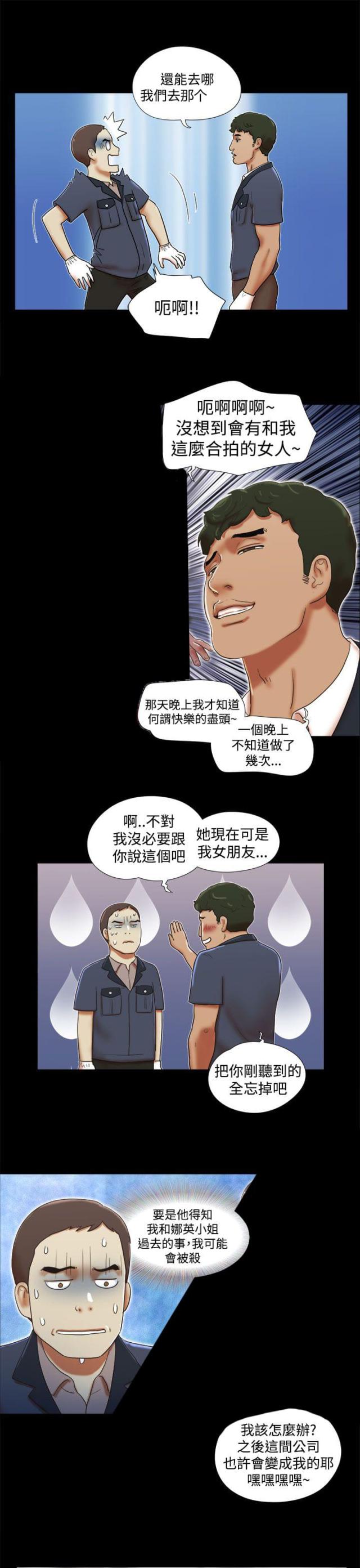 第48话6