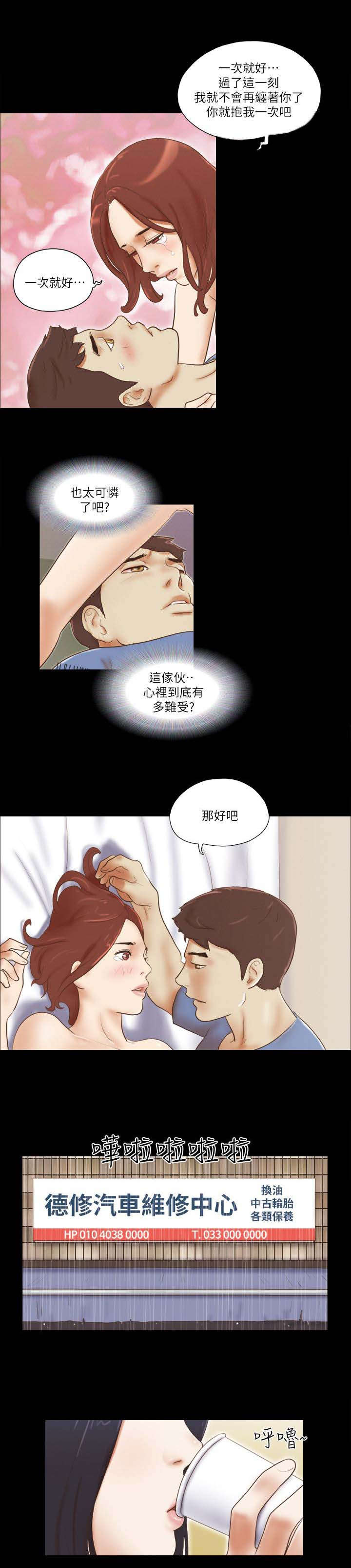 第95话3