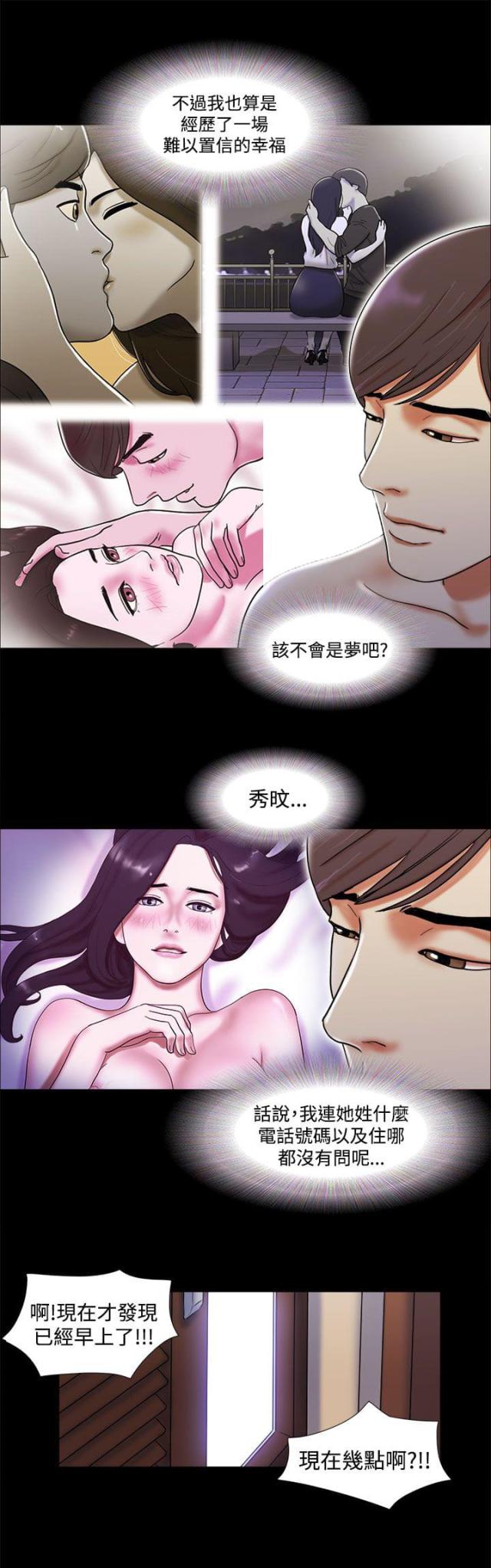 第5话9