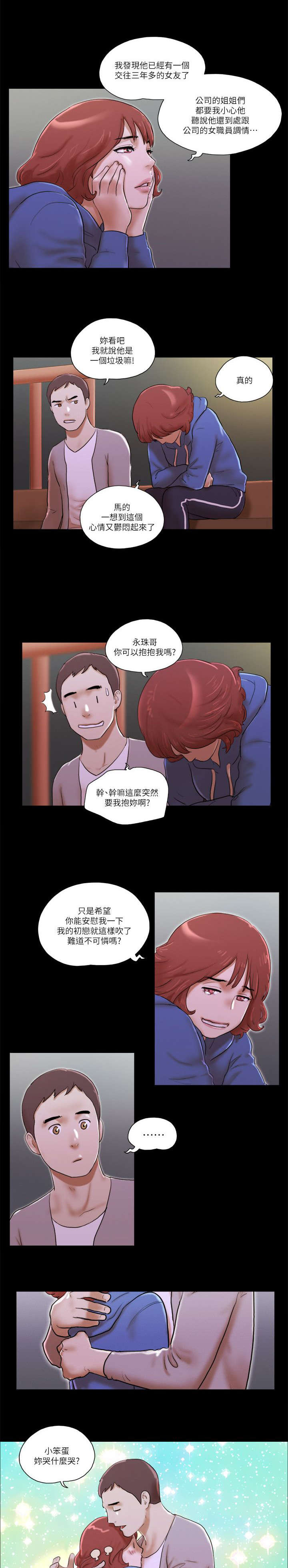 第85话12
