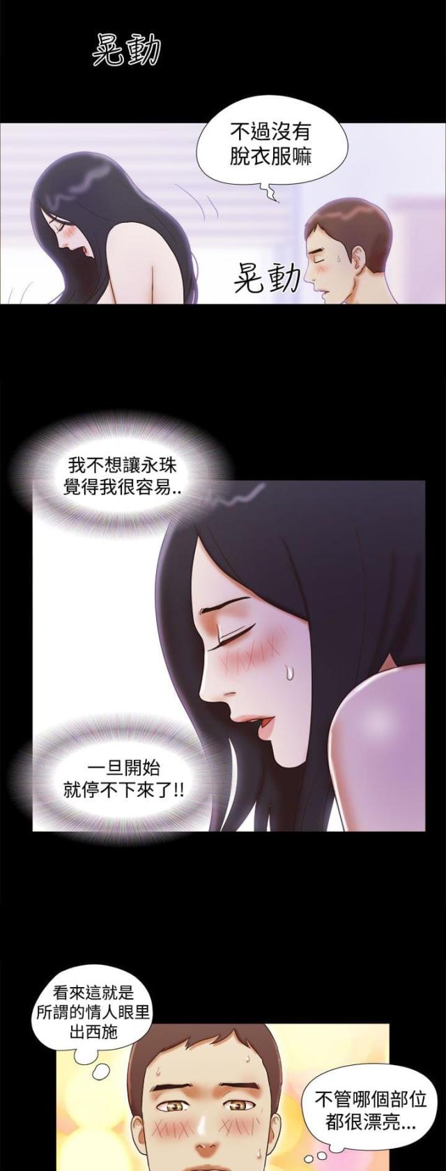 第29话11