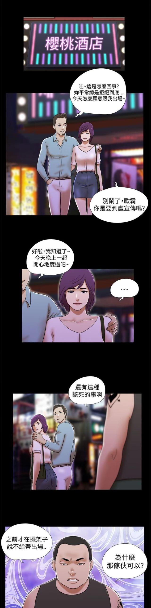 第50话8