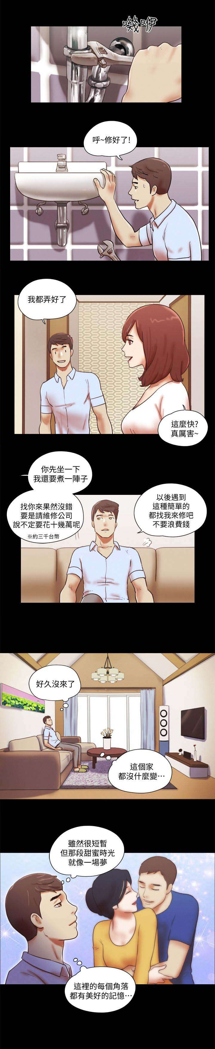 第90话4