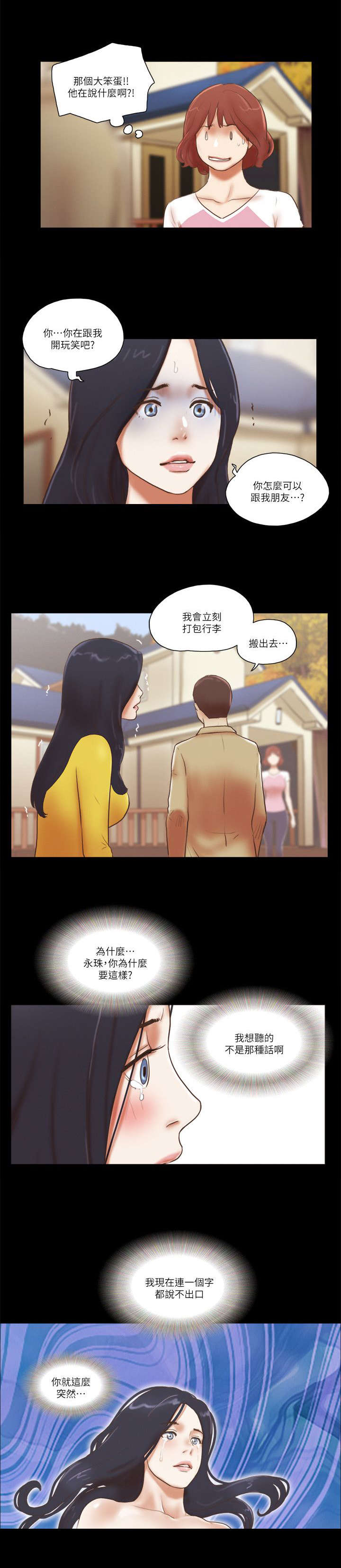 第88话4