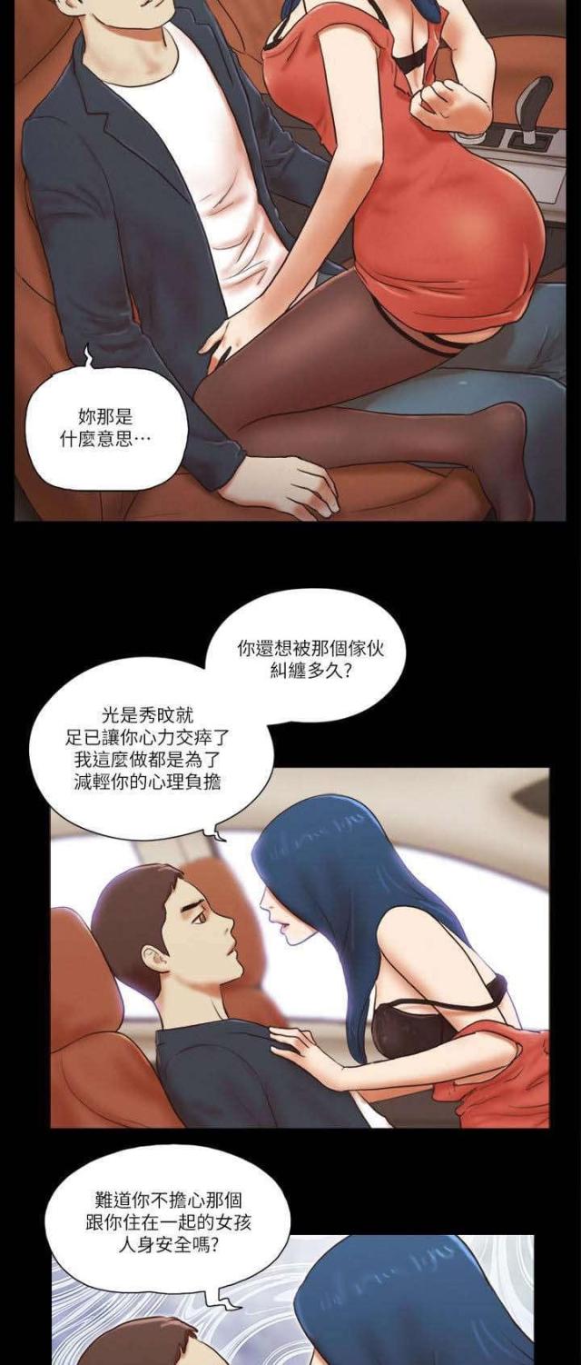 第74话21
