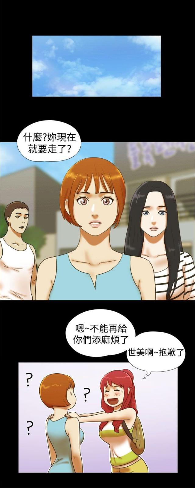 第38话12