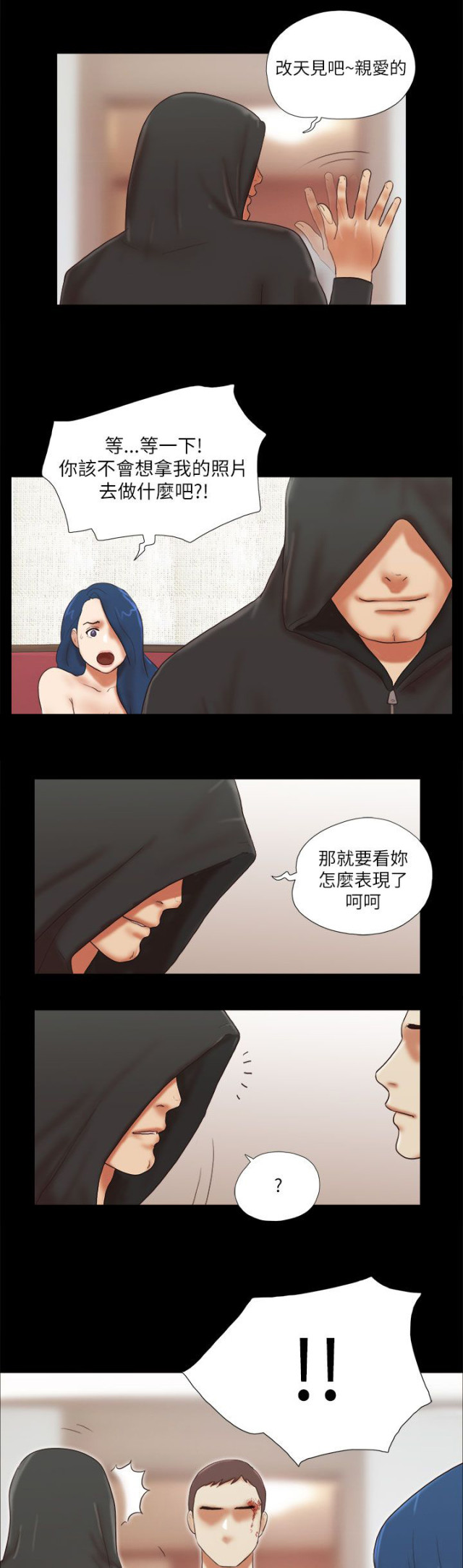 第70话3