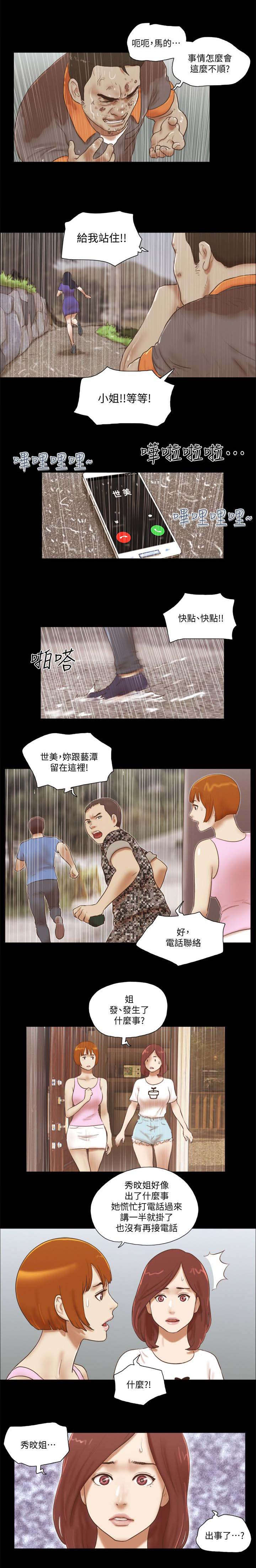 第98话2