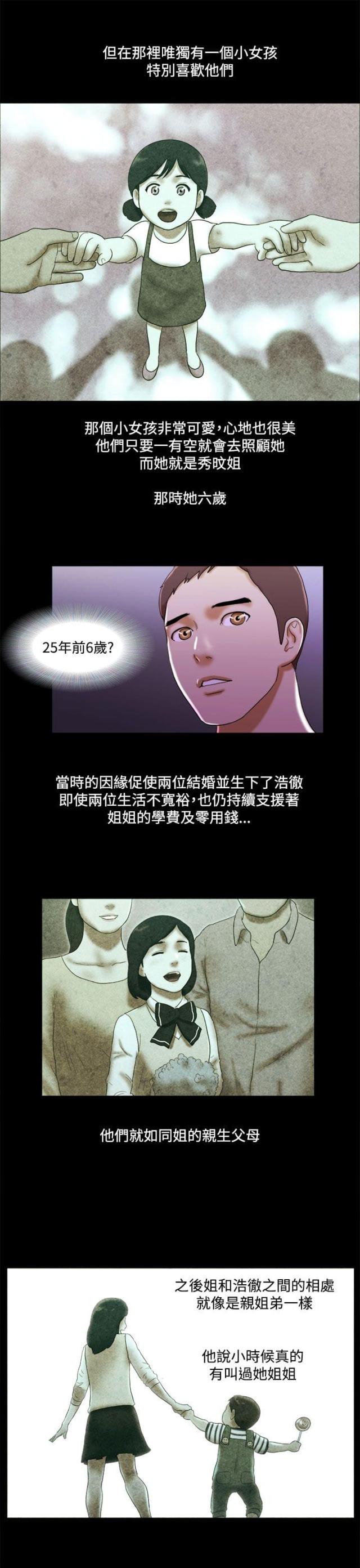 第36话8
