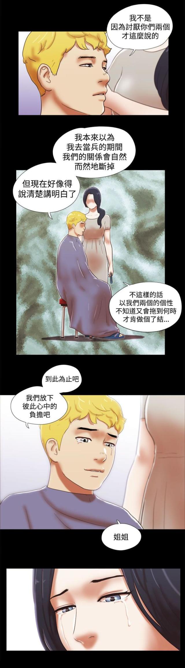 第54话6
