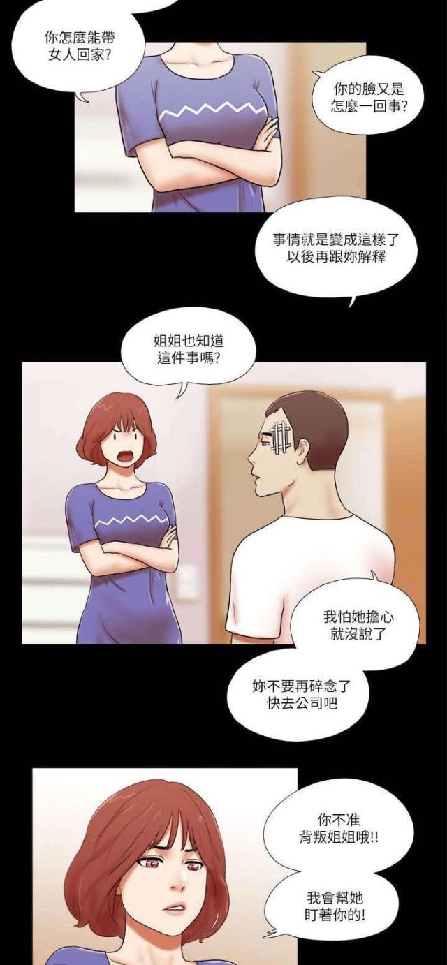第72话4