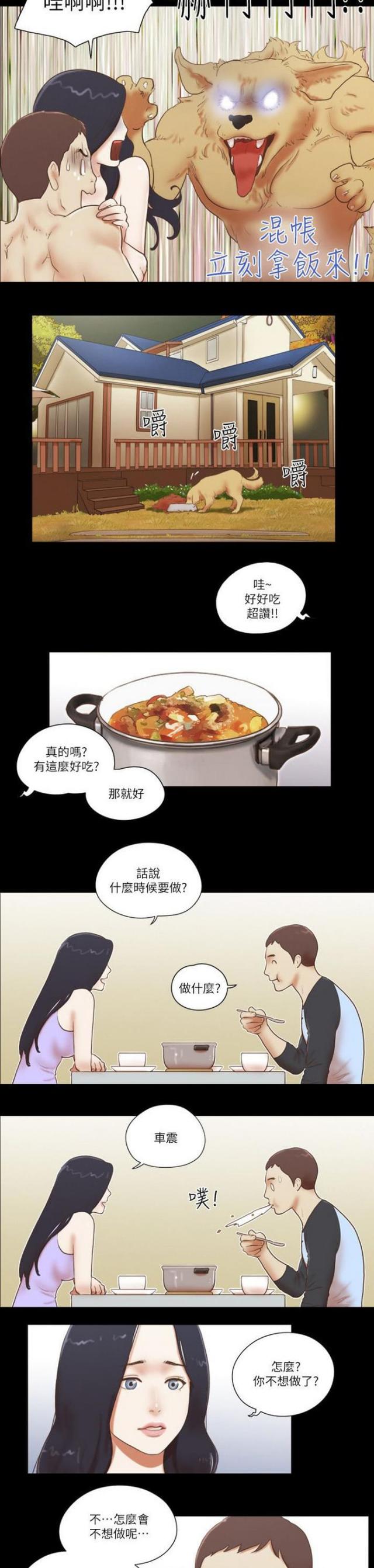 第80话3