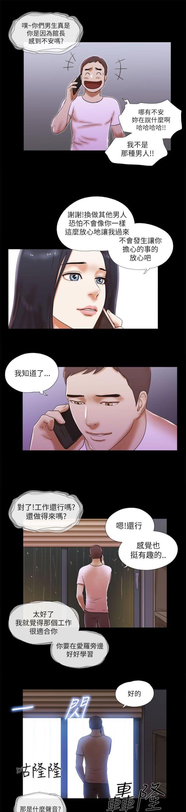 第66话16