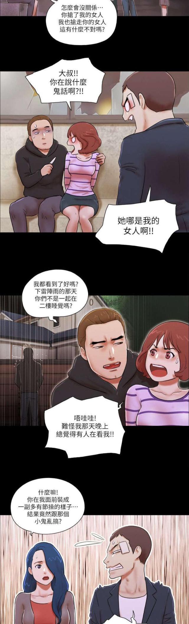 第76话4