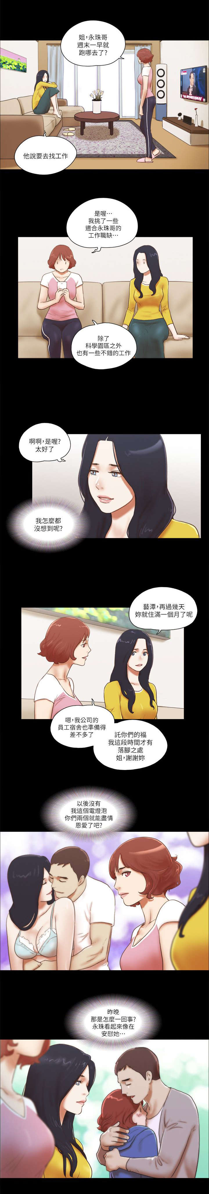 第86话10