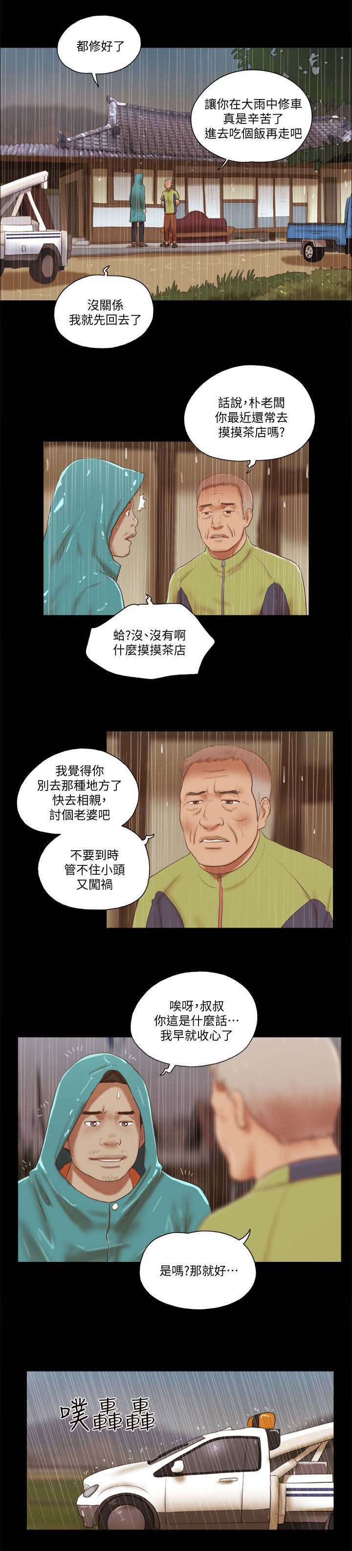 第97话3