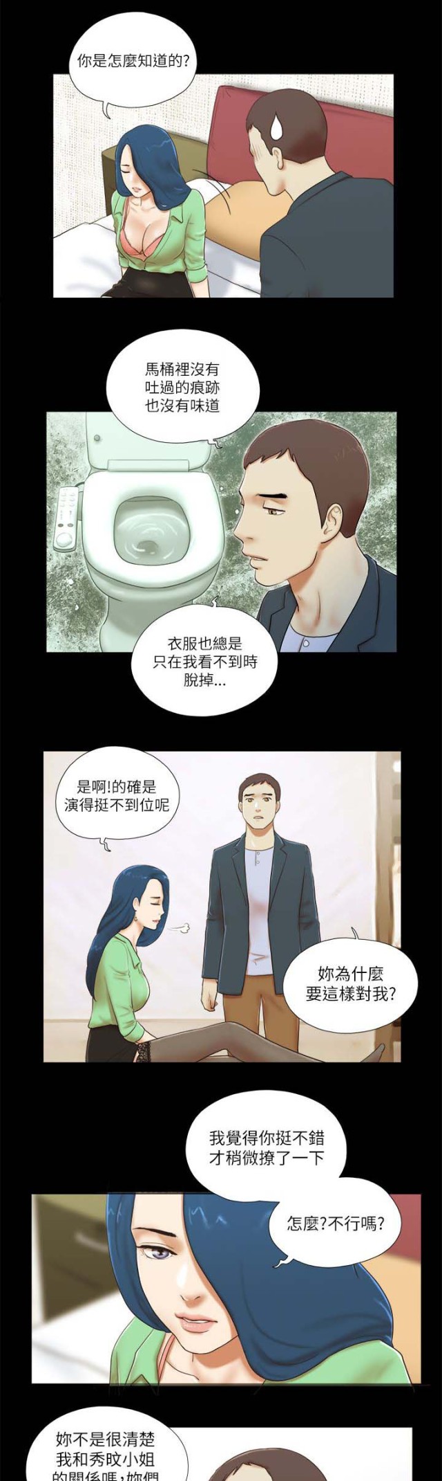 第68话10