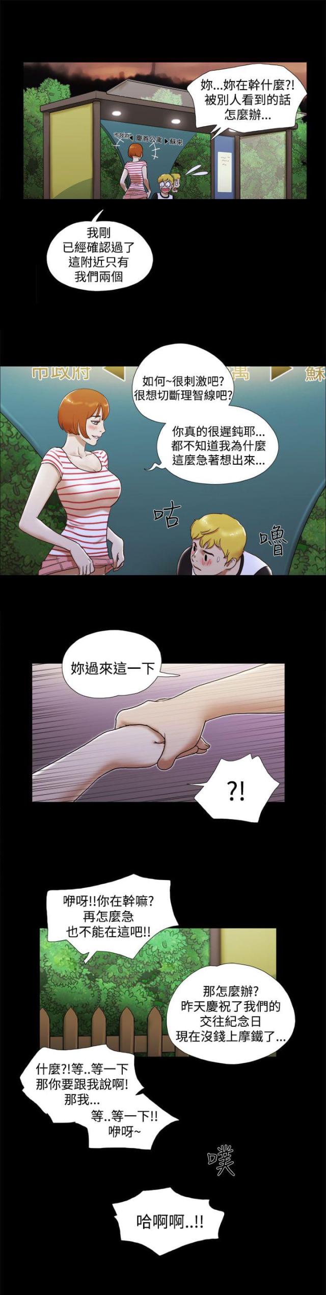 第7话12