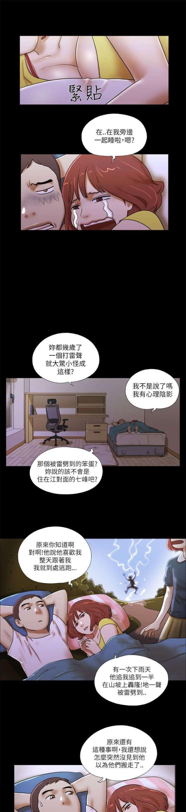 第67话2