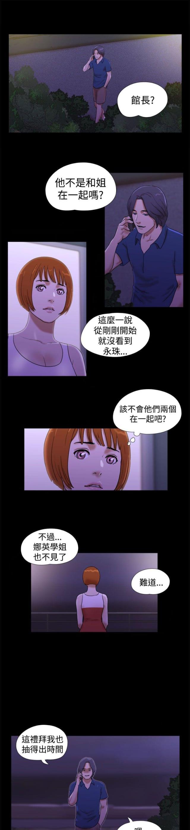 第34话9