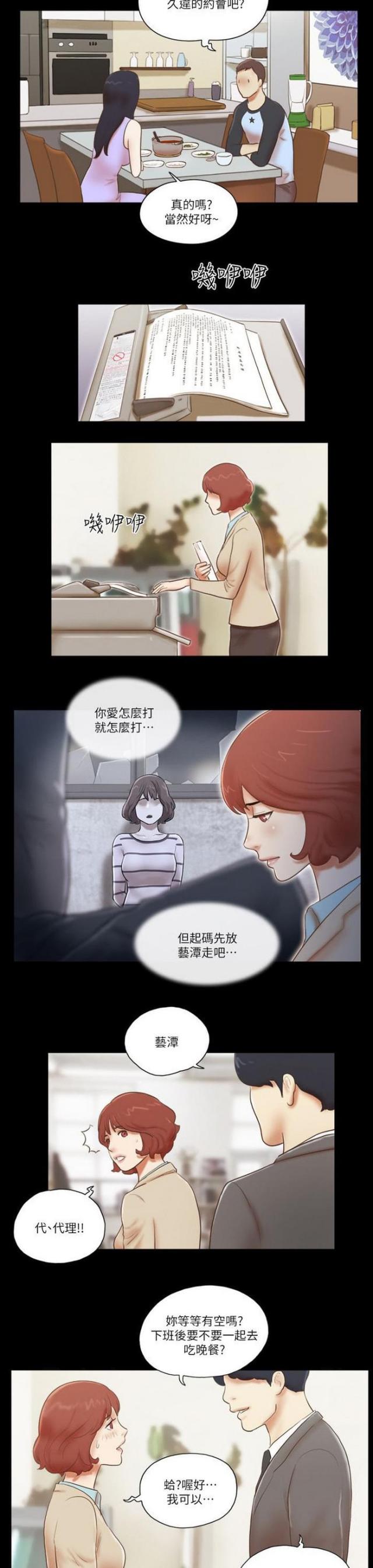 第80话7