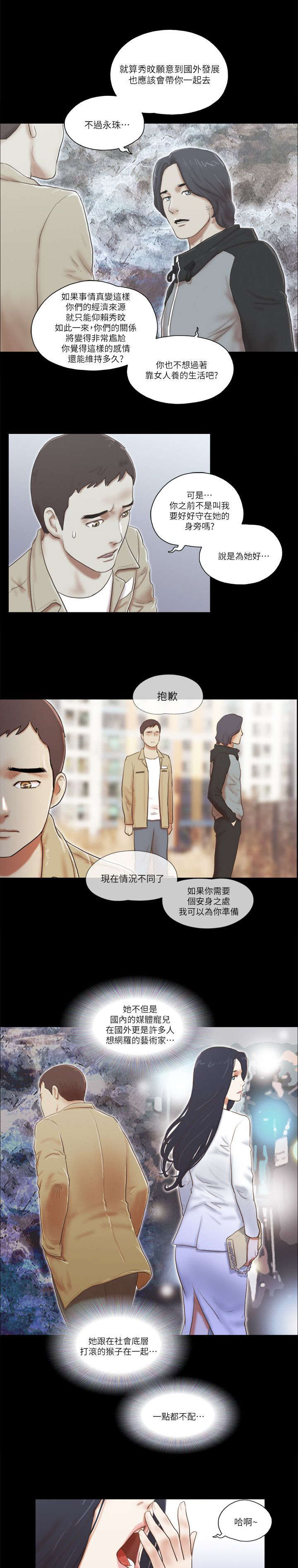 第86话8