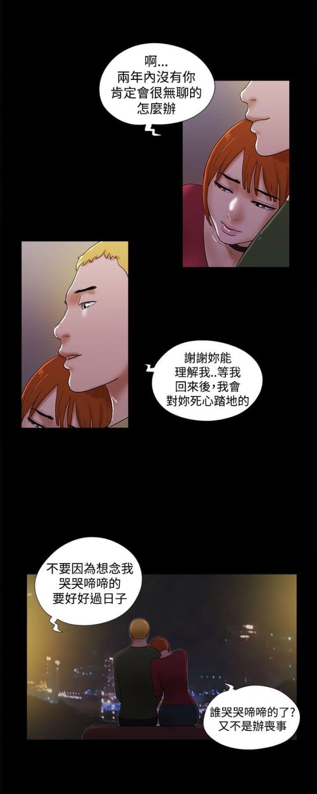 第57话5